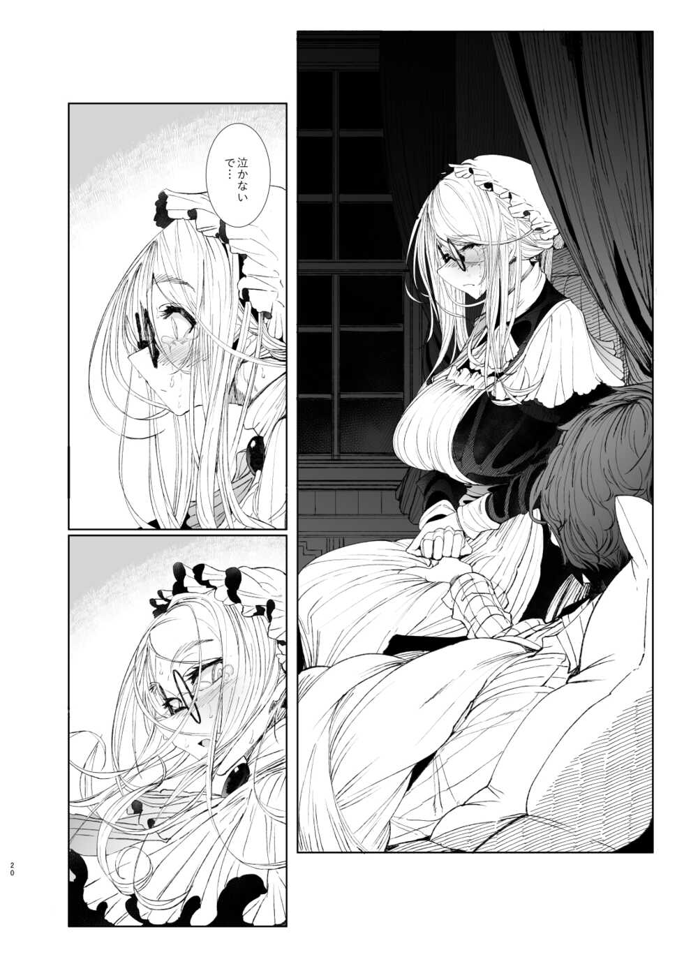 [Metro Notes (Tsumetoro)] Shinshi Tsuki Maid no Sophie-san 7 [Digital] - Page 19