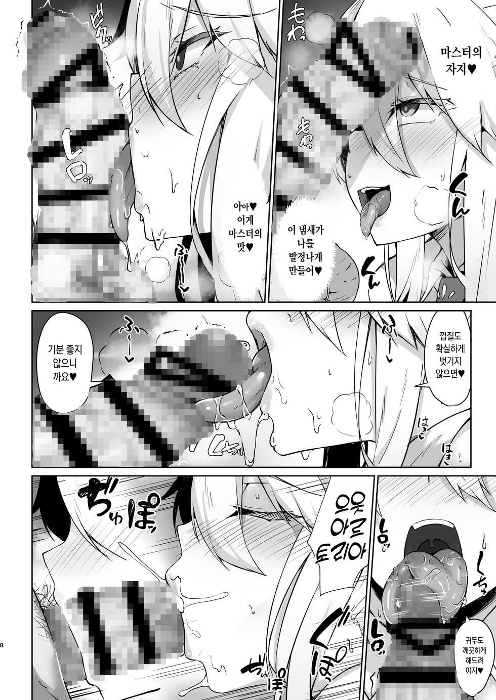 [Tiusan Kingdom (Kazamitiu)] Bunnyue-sama no Omotenashi | 바니우에 님의 접대 (Fate/Grand Order) [Korean] [Digital] - Page 8