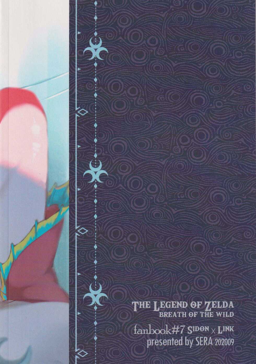 [SERA] Sidon, do you know what is a Shirako? [English] [xinsu] - Page 2