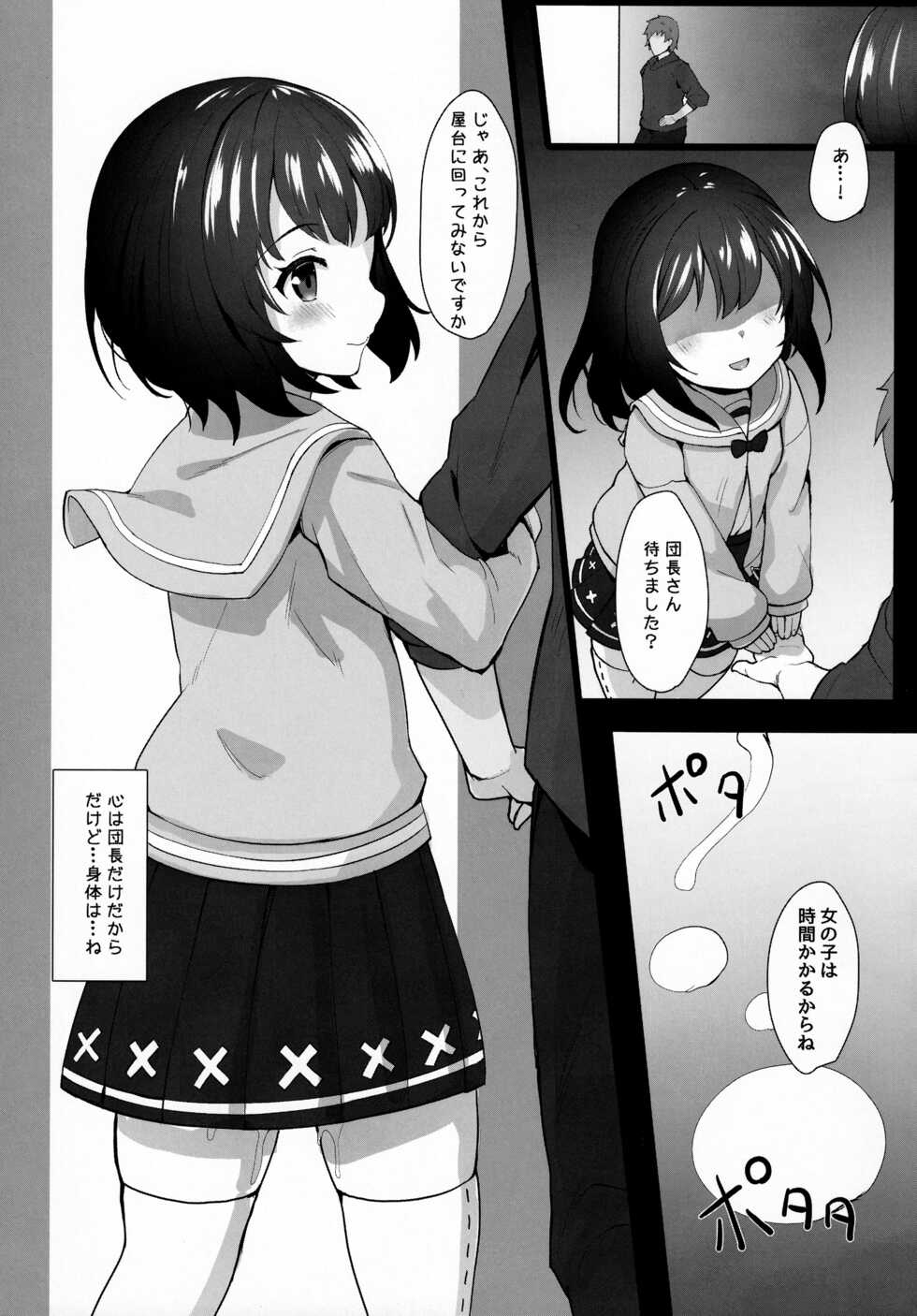 (C99) [Saikawa Youzyo (Nyamal, Eizan)] Nezumimi Torarete Bikara ga XXX Shichau Hon (Granblue Fantasy) - Page 26