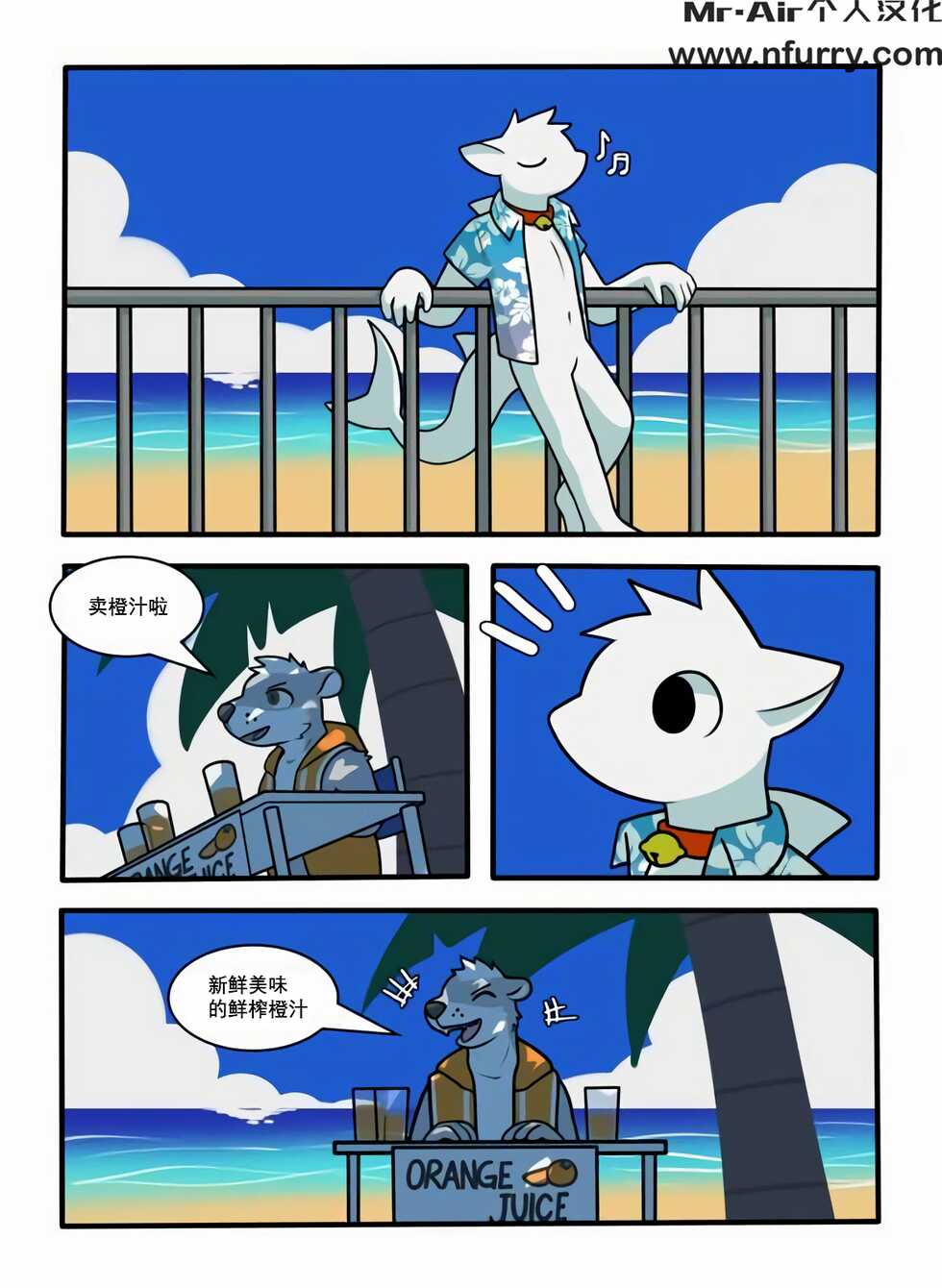 [Yewonlee1999] CocoShark (椰奶鲨) [Mr.Air个人汉化] - Page 2