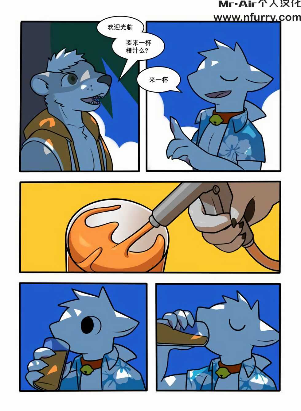 [Yewonlee1999] CocoShark (椰奶鲨) [Mr.Air个人汉化] - Page 3