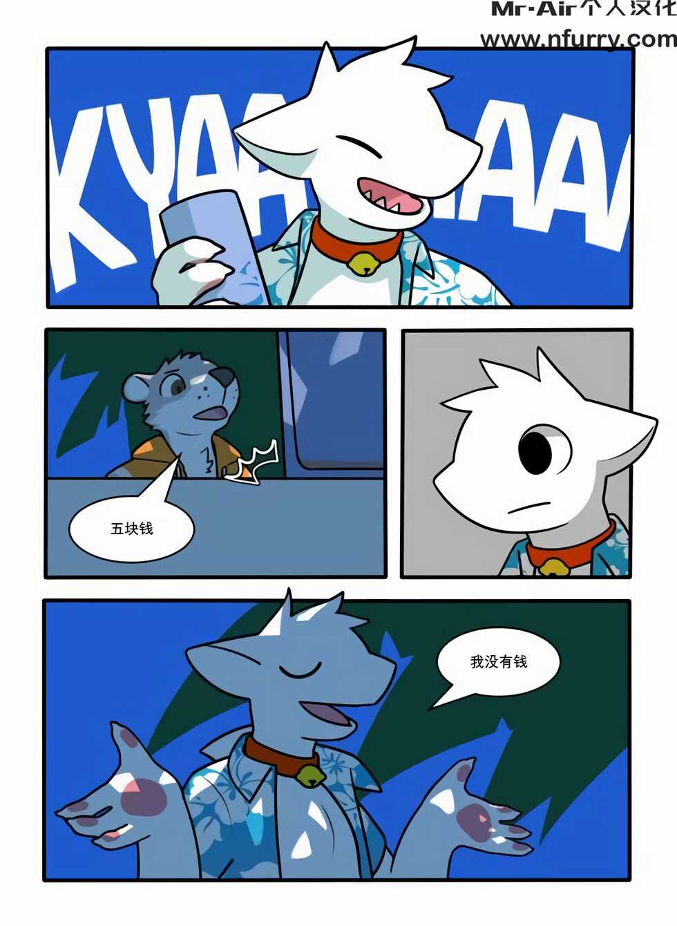 [Yewonlee1999] CocoShark (椰奶鲨) [Mr.Air个人汉化] - Page 4