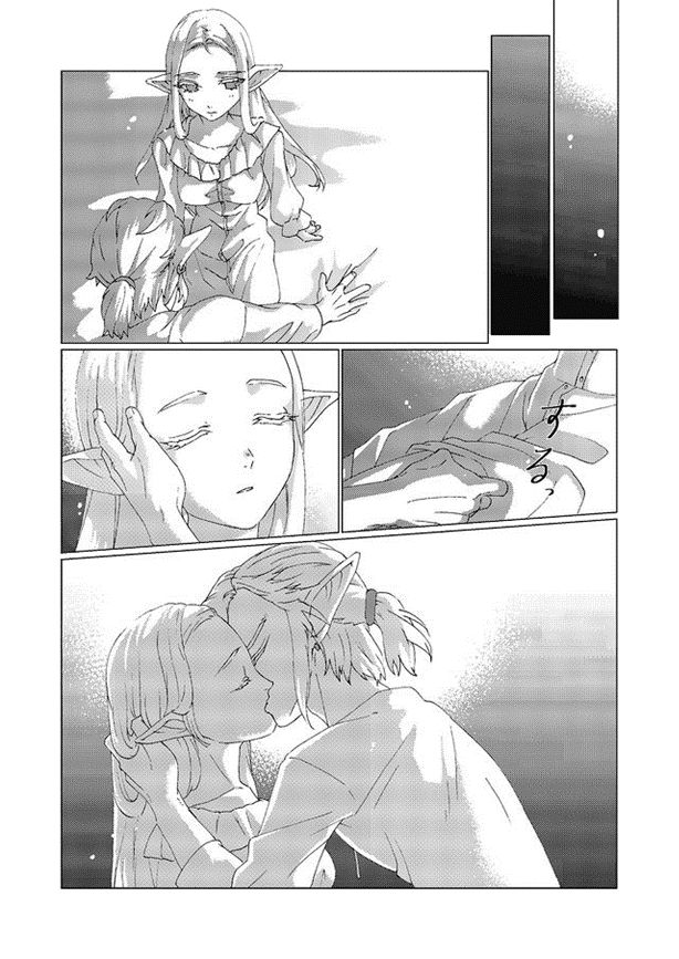 [MYLAB (Shiroa Urang)] Star Aquamarine (The Legend of Zelda) [Spanish] [Digital] - Page 16