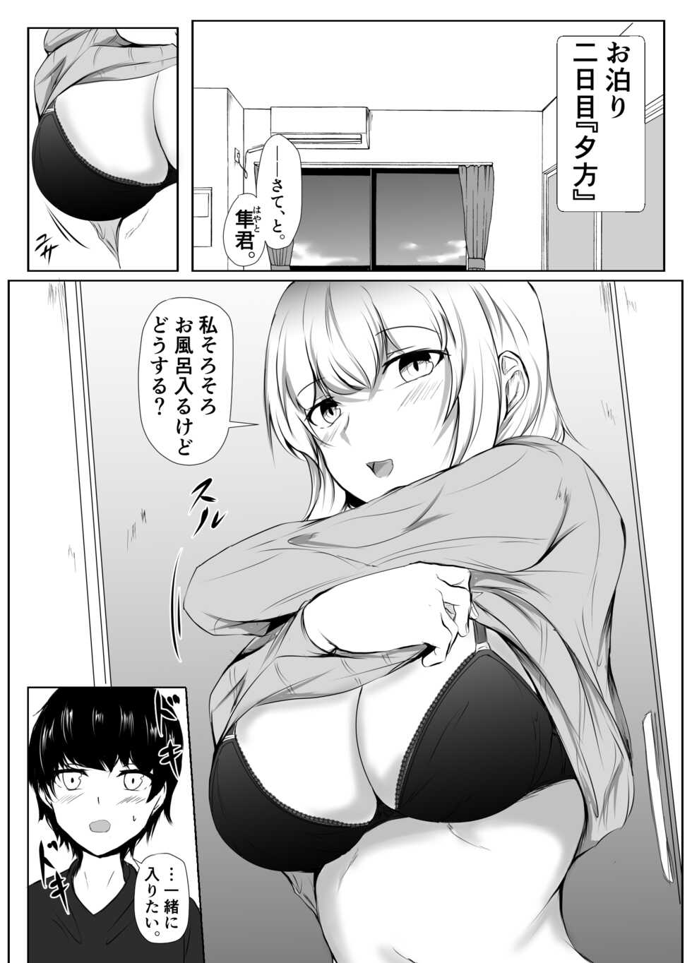 [Ishi Kenpi (Issi-13)] Toshiue no Onee-san to Tsukiatte Nikkagetsu ga Tachimashita - Page 17