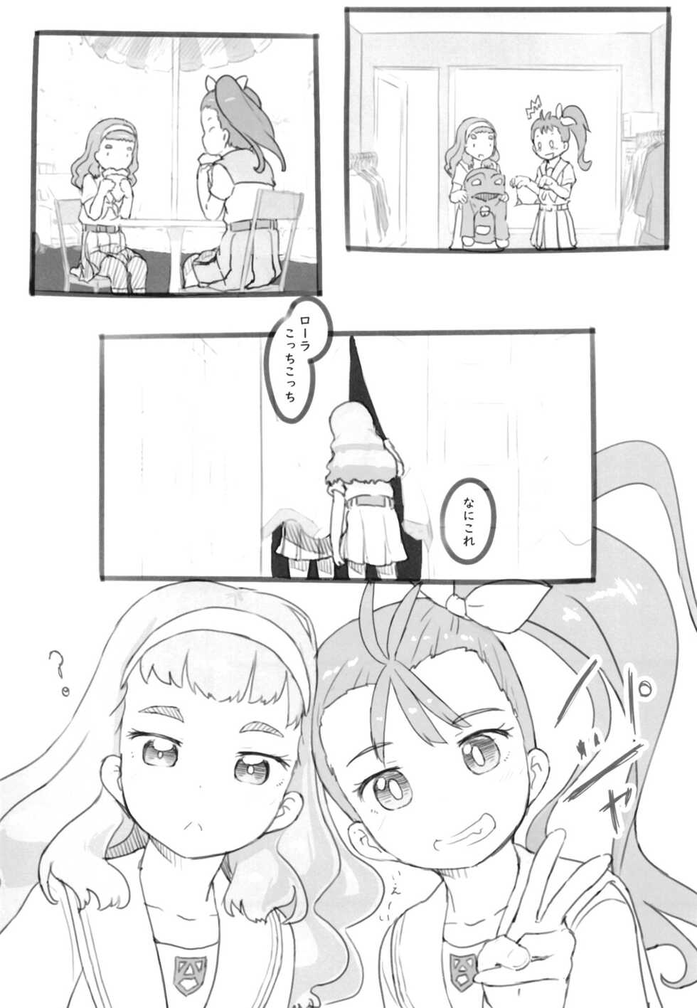 [Kuromahou Kenkyuujo (Nukaji)] Tropical Bitch 2 (Tropical-Rouge! PreCure) [Digital] - Page 8