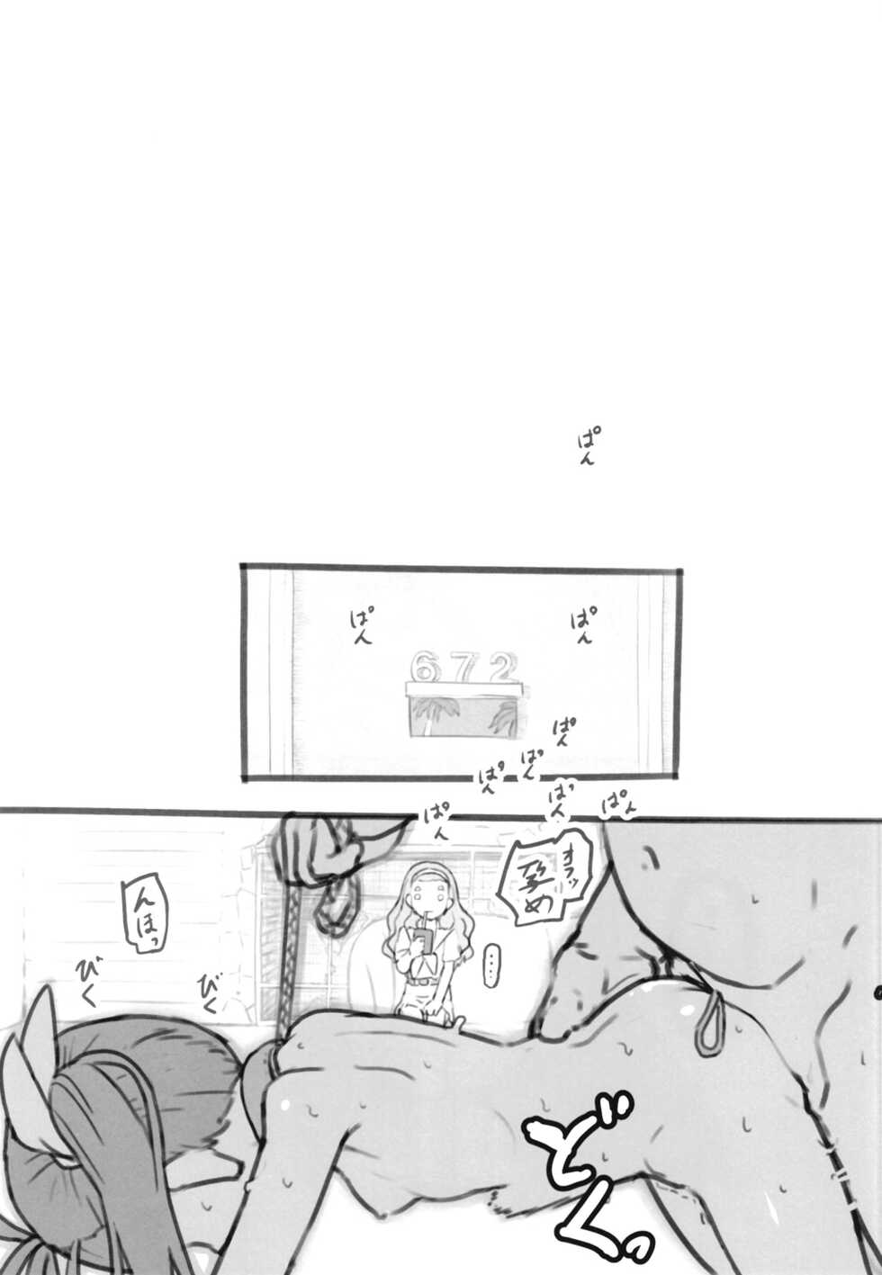 [Kuromahou Kenkyuujo (Nukaji)] Tropical Bitch 2 (Tropical-Rouge! PreCure) [Digital] - Page 13