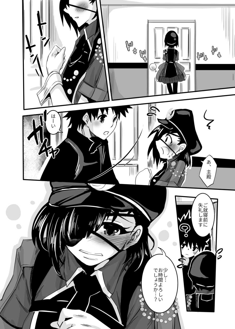 [Momo] Kizuna o fukamerudearimasu![Fate/Grand Order)sample - Page 3