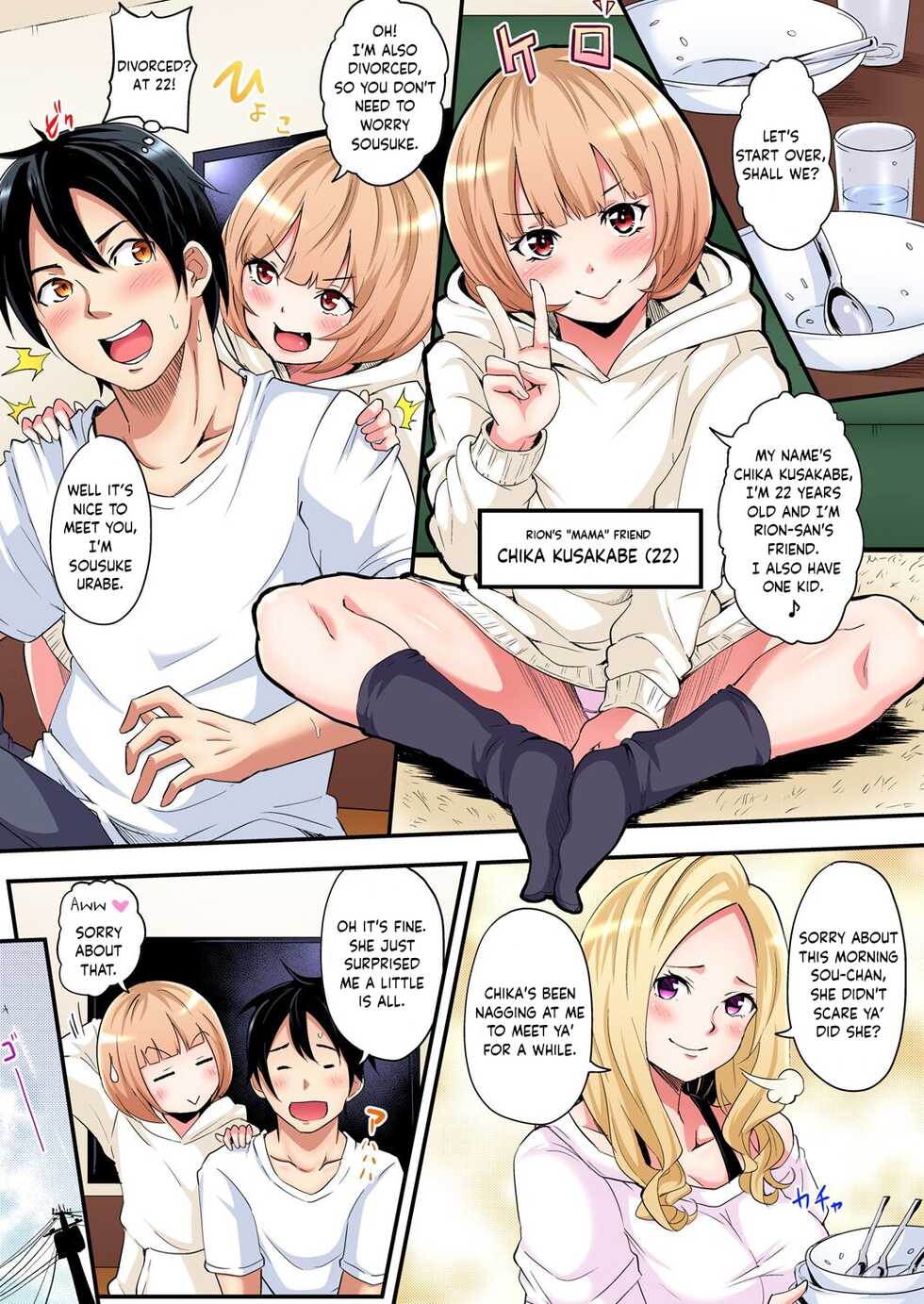 [Kuroto] Gal Mama to Pakopako SEX ~ Hitozuma no Chouzetsu Tech ni Majiiki Zetchou! Ch. 3 [English] [MTL] - Page 4