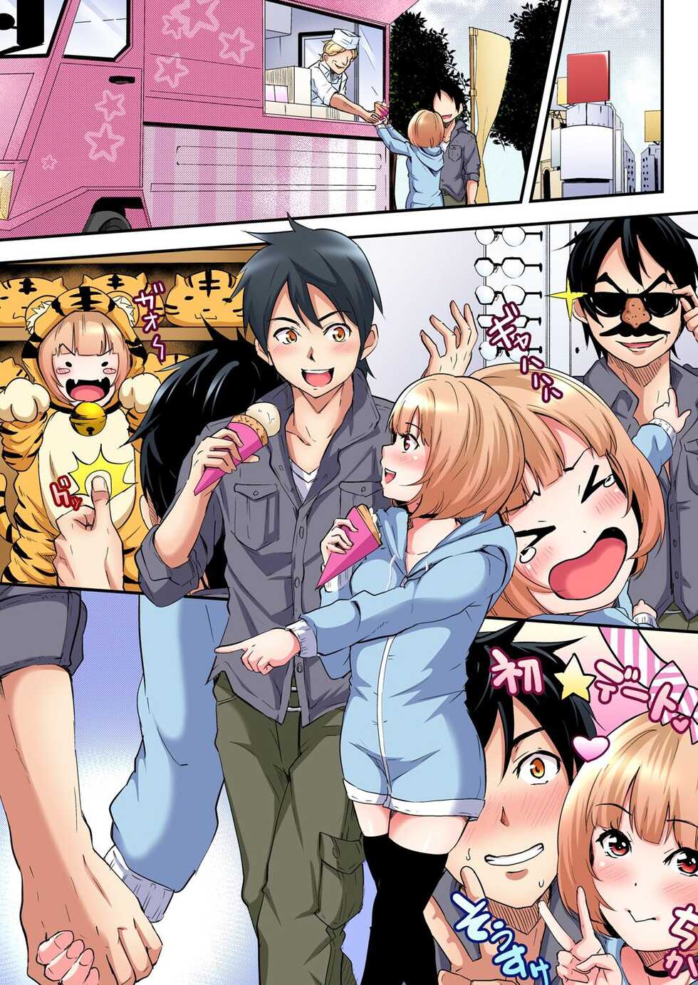 [Kuroto] Gal Mama to Pakopako SEX ~ Hitozuma no Chouzetsu Tech ni Majiiki Zetchou! Ch. 3 [English] [MTL] - Page 9