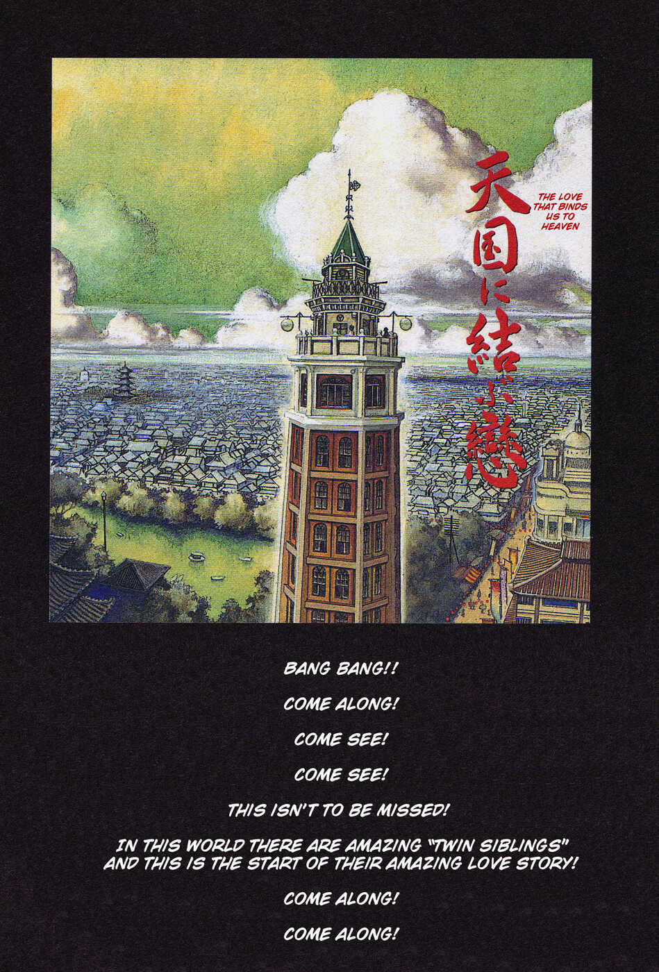 [Ohkoshi Koutarou] Tengoku ni Musubu Koi | The Love that Binds Us to Heaven [English] [Caterpillar] - Page 4