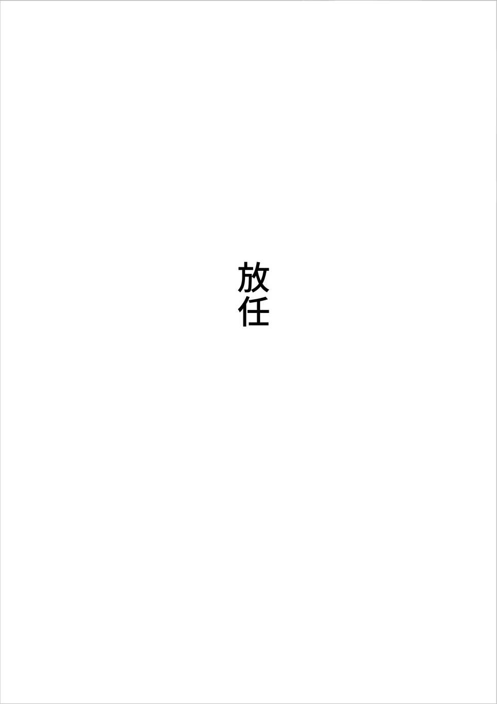 [kazum] shinya ni nattara hahaoya ga boku no heya ni haittekimasu - Page 33