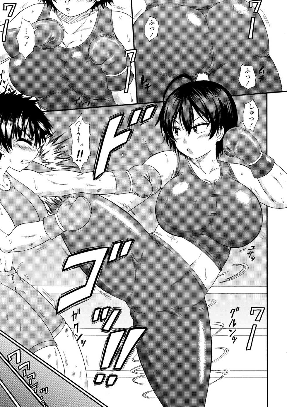 [Tachibana Aruto] Onee-chan no Kyojiri ni Umoretai - I want to be buried in your sister's big hip [Digital] - Page 5