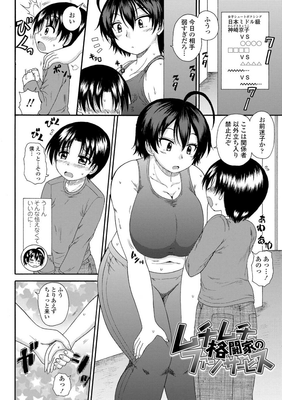 [Tachibana Aruto] Onee-chan no Kyojiri ni Umoretai - I want to be buried in your sister's big hip [Digital] - Page 6