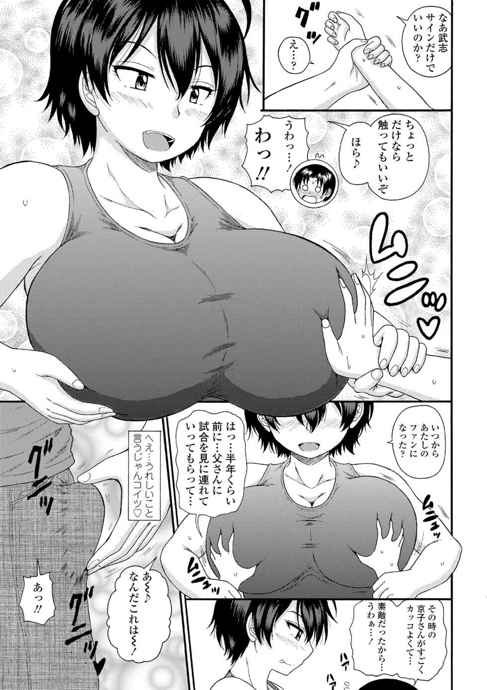 [Tachibana Aruto] Onee-chan no Kyojiri ni Umoretai - I want to be buried in your sister's big hip [Digital] - Page 9