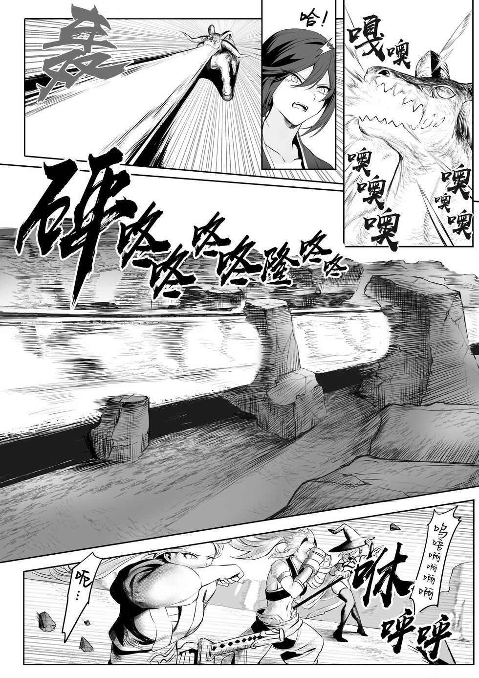 [Nekono Oyashiro (Mashu)] Ikusa Otome to Ikusa Goto! ~Onna Sei Kishi Hen~ [Chinese] [Digital] - Page 28