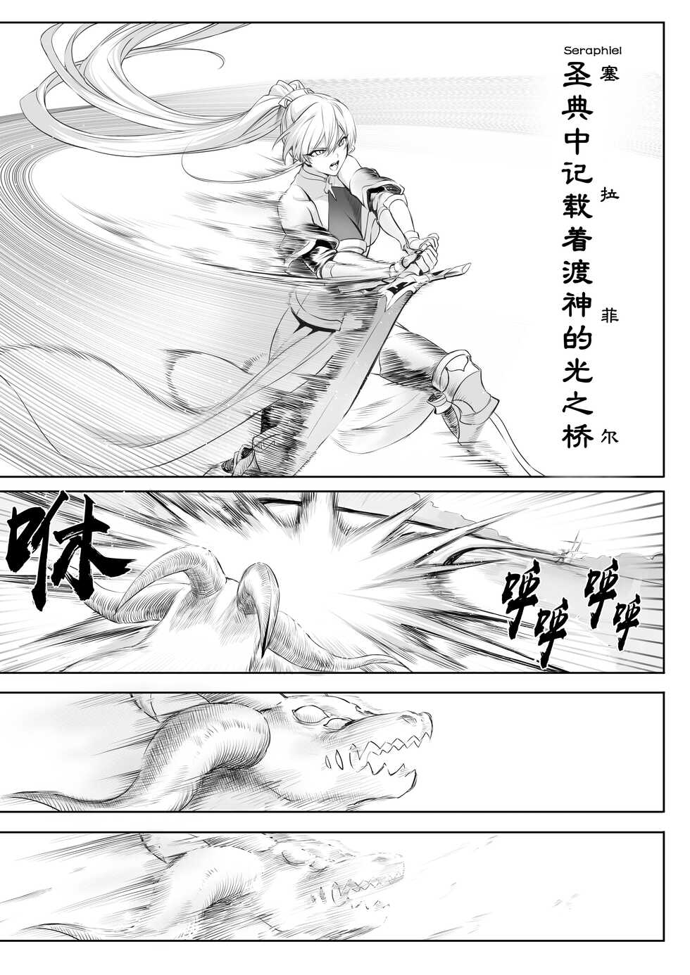 [Nekono Oyashiro (Mashu)] Ikusa Otome to Ikusa Goto! ~Onna Sei Kishi Hen~ [Chinese] [Digital] - Page 31