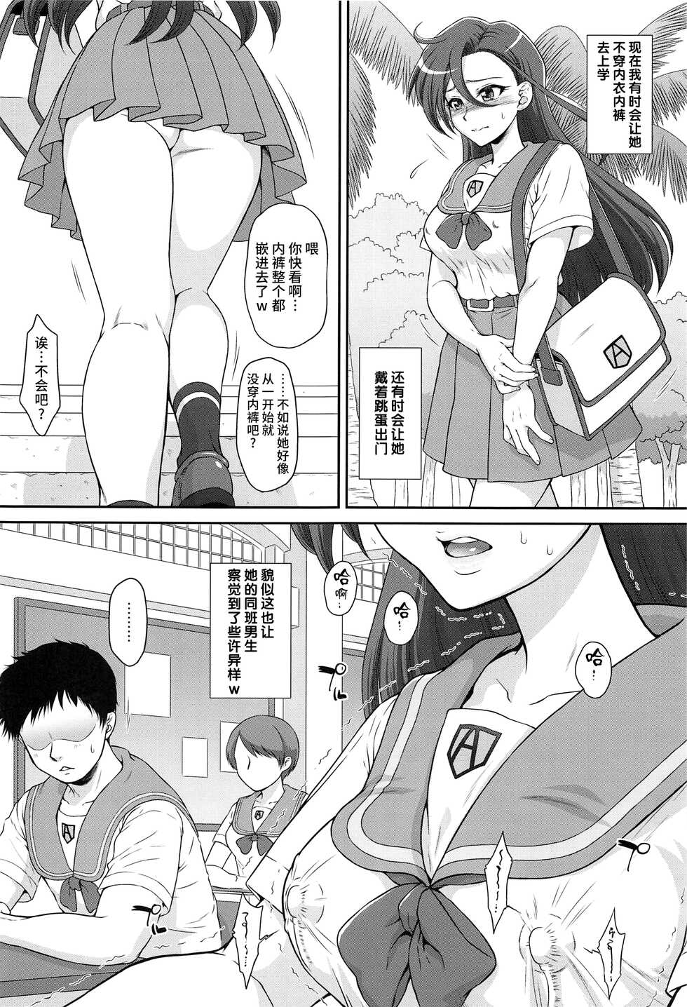 (C99) [U.R.C (Momoya Show-Neko)] Flamingo o Katte Imasu. (Tropical-Rouge! PreCure) [Chinese] [不咕鸟汉化组] - Page 10
