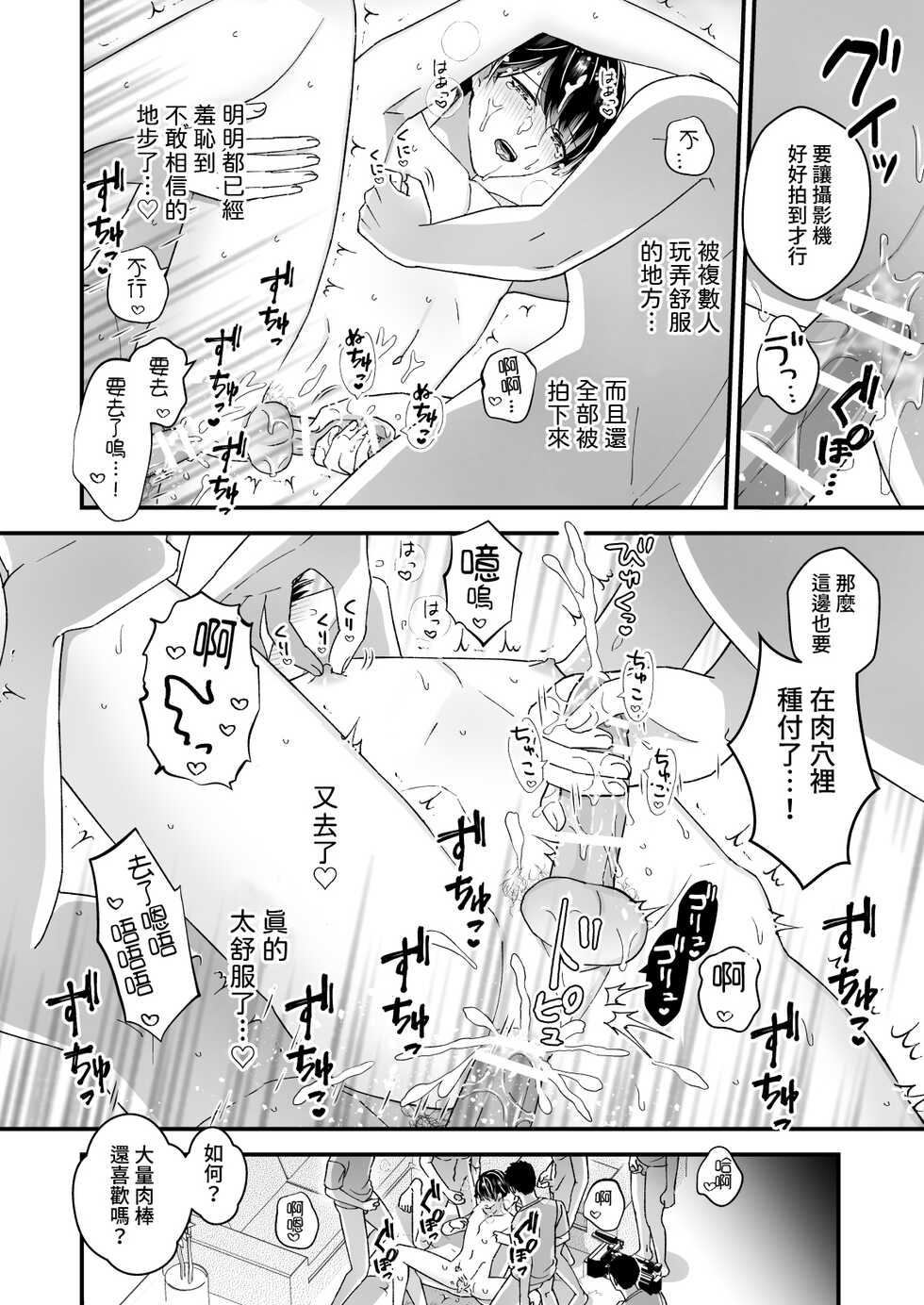 [TINGA (Kochinko)] Marumie! Gyaku Magic Mirror Room [Chinese] [Digital] - Page 22