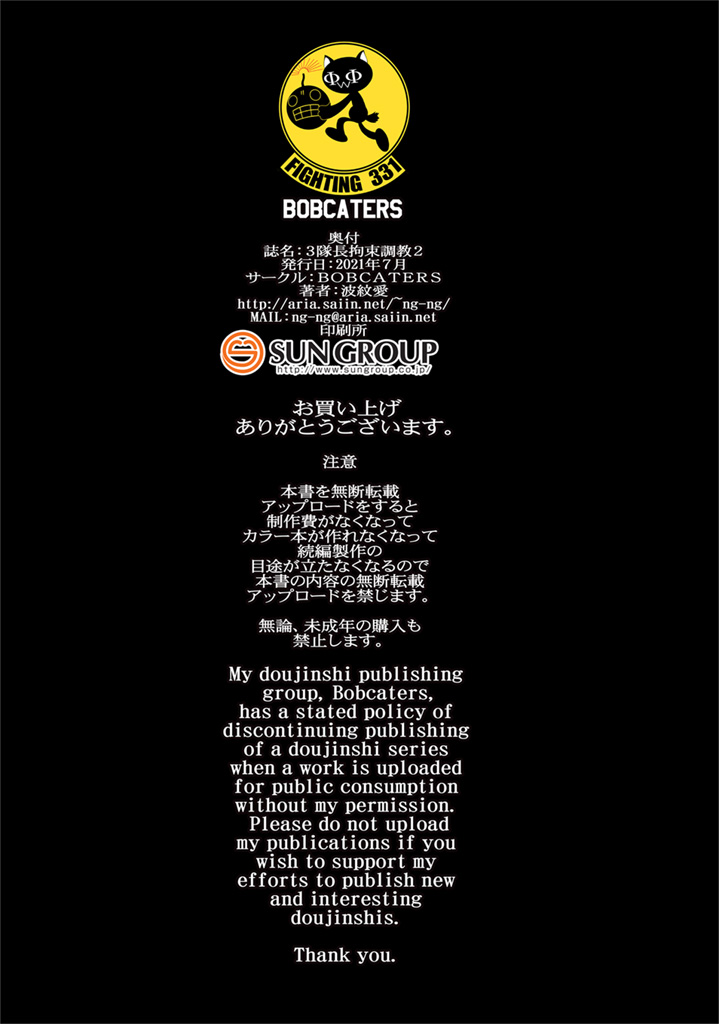 [BOBCATERS (Hamon Ai)] 3 Taichou Kousoku Choukyou 2 (Mahou Shoujo Lyrical Nanoha) [Chinese] [钢华团汉化组] [Digital] - Page 19