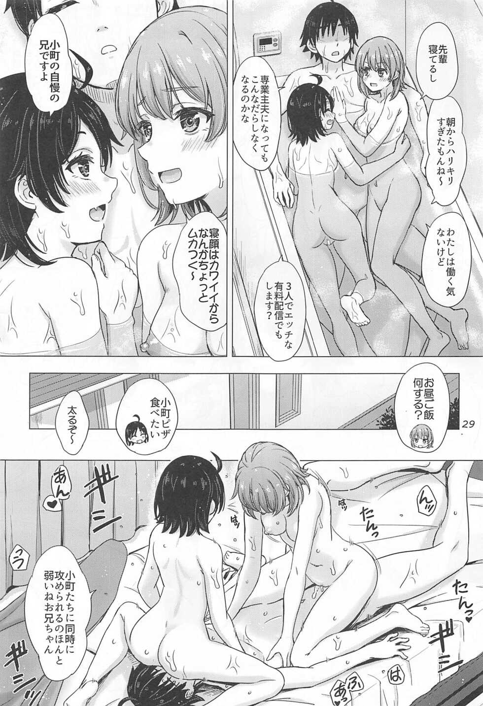 (C99) [studio A (Inanaki Shiki)] Kawaii Ore no Imouto to Kouhai ga Sasotte Kuru. - Komachi & Iroha always have sex with hachiman. (Yahari Ore no Seishun Love Come wa Machigatteiru.) - Page 28