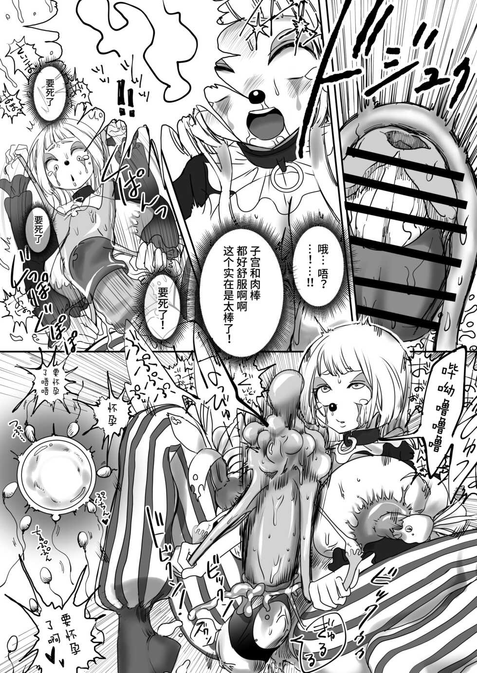 [Shimanami (Archipelago)] Miowaru made Derarenai Joutai Henka Doujin Eroge no Kaisou Heya [Chinese] [可乐不咕鸟联合汉化] [Digital] - Page 28