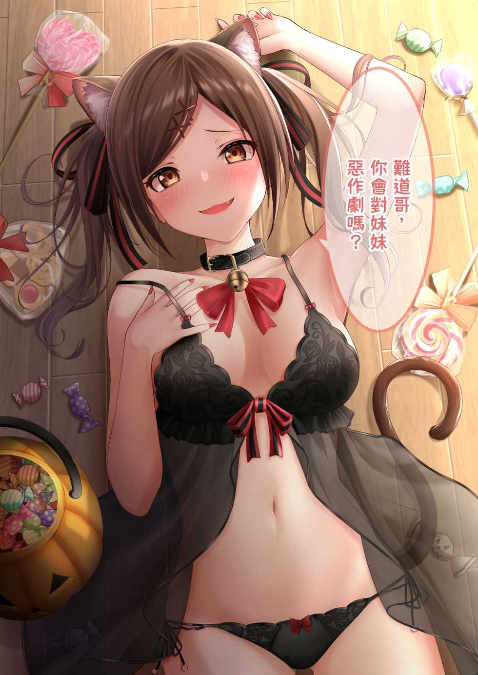 [最中かーる]自大妹妹[脫氧核糖漢化組] - Page 23