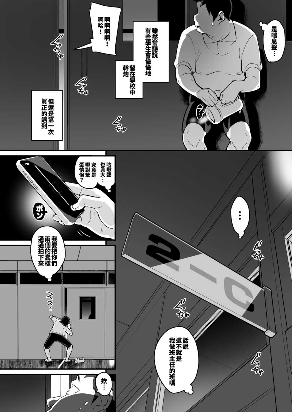 [Entelekheia (Chirumakuro)] Muchimuchi Kyonyuu Tenkousei Kumokawa Suzuran [Chinese] [巨乳星人個人漢化] [Digital] - Page 4