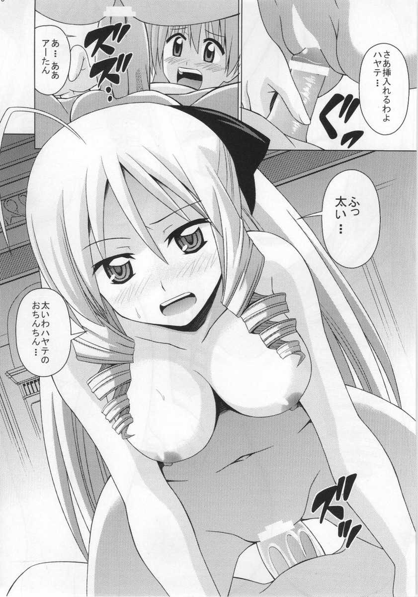 (C77) [HARESAKU (KEN)] Aa-tan no Yuuwaku (Hayate no Gotoku!) - Page 11