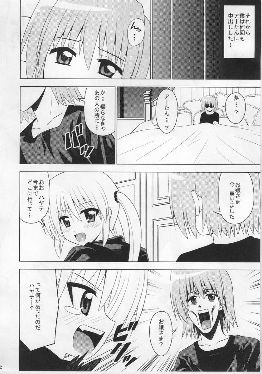 (C77) [HARESAKU (KEN)] Aa-tan no Yuuwaku (Hayate no Gotoku!) - Page 23