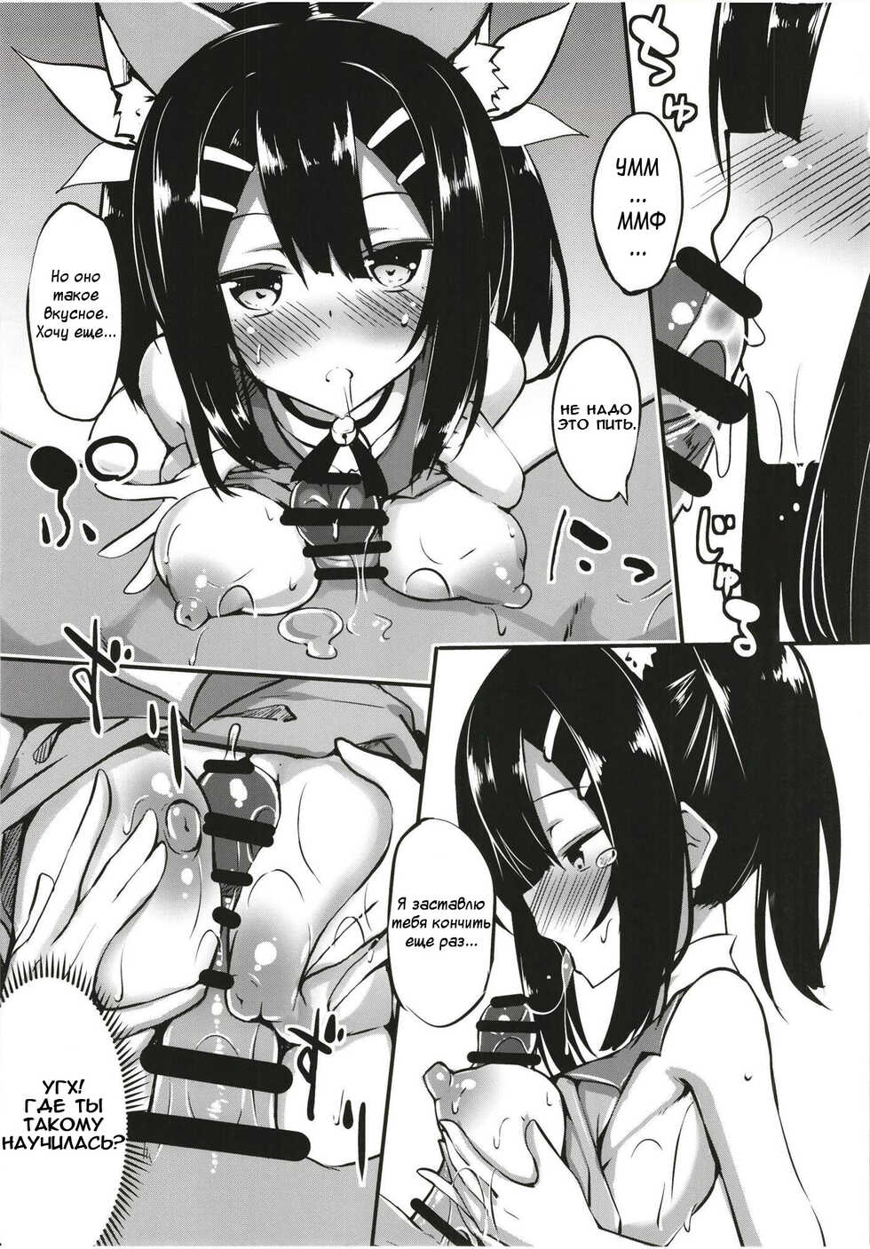 [Wisteria (Fuji-han)] Miyu-san, Tondemonai Hatsujou o Shite Shimau | Внезапная течка Мию (Fate/kaleid liner Prisma Illya) [Russian] [﻿GreenDi18] [Digital] - Page 6