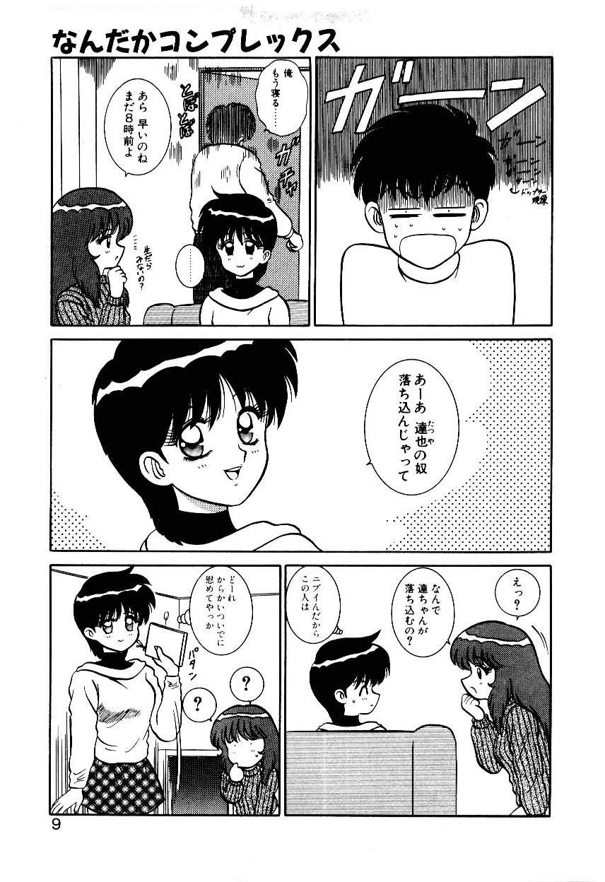 [Shinkuukan] Nandaka Complex - Page 10
