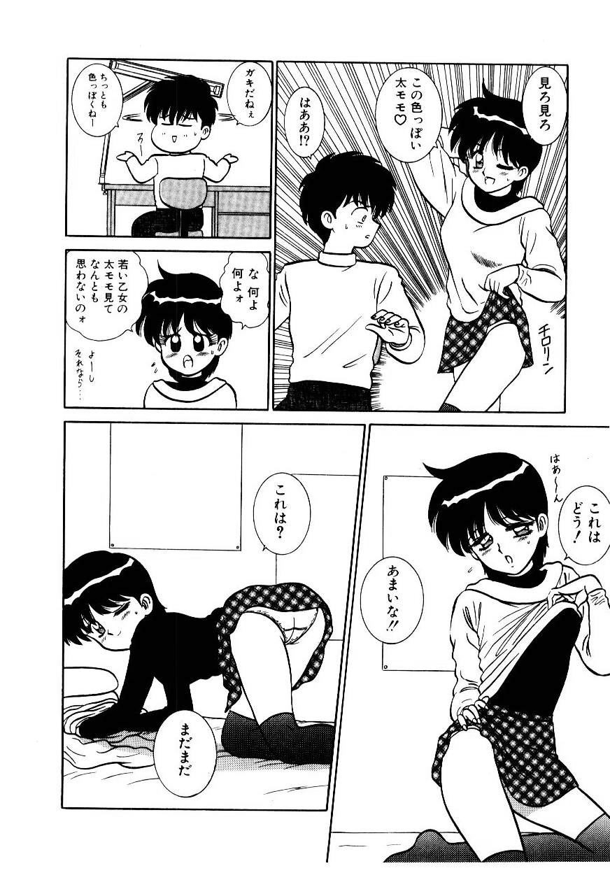 [Shinkuukan] Nandaka Complex - Page 15