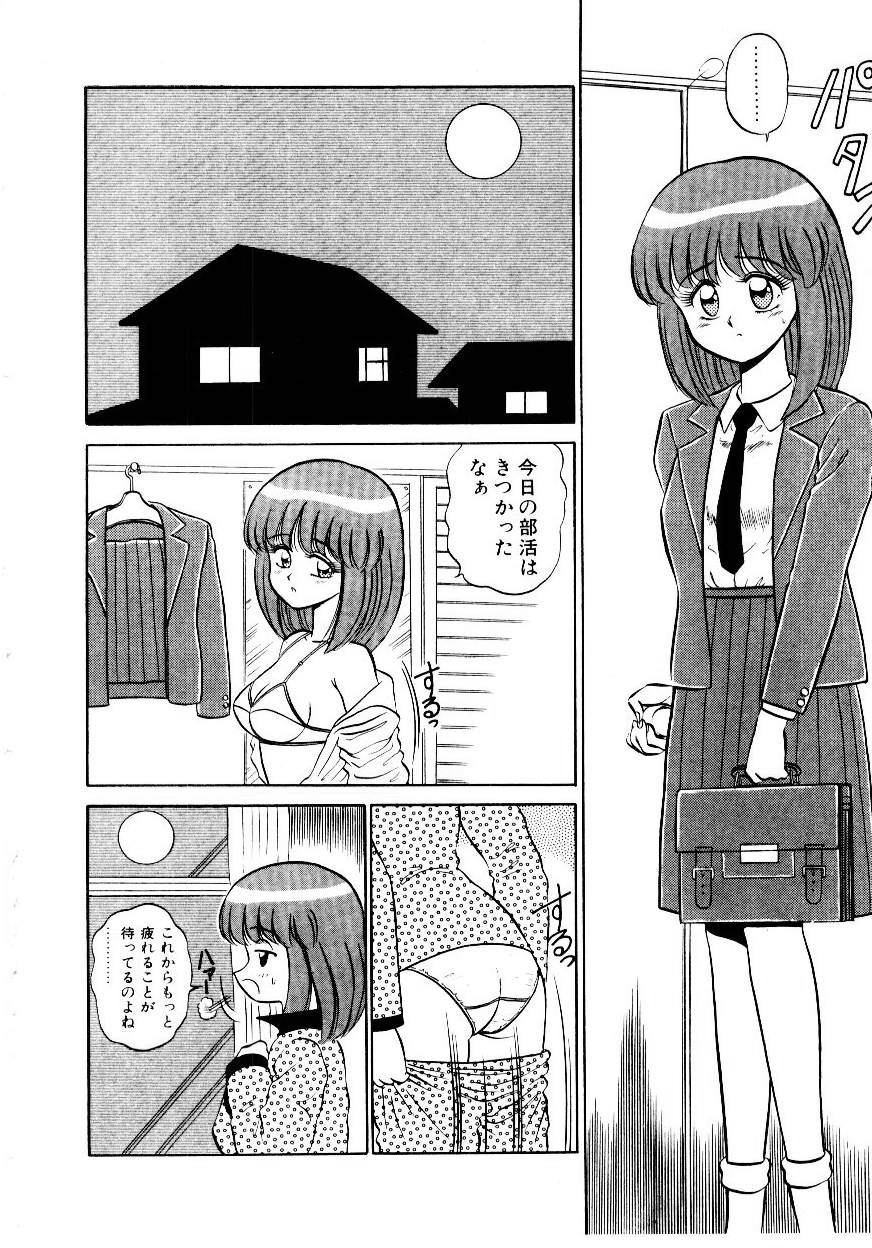 [Shinkuukan] Nandaka Complex - Page 29