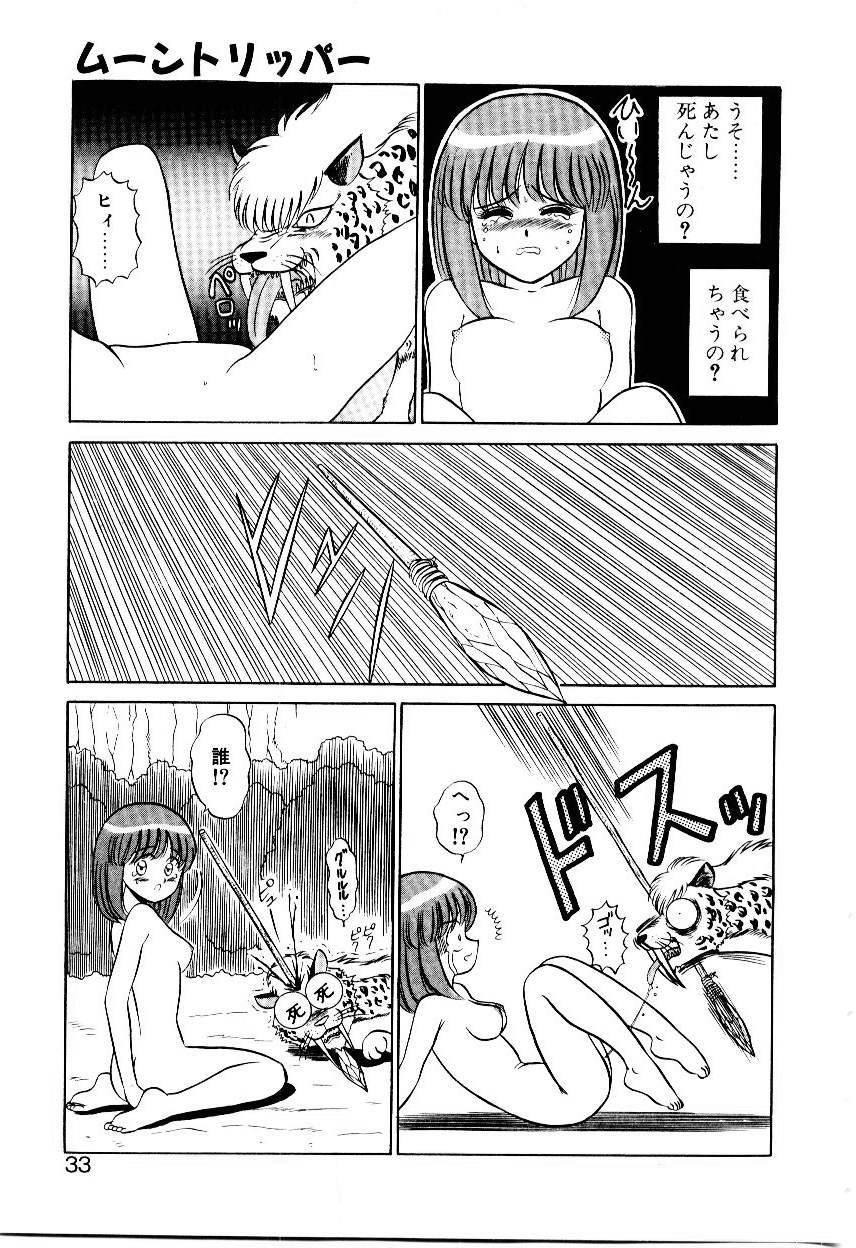 [Shinkuukan] Nandaka Complex - Page 34