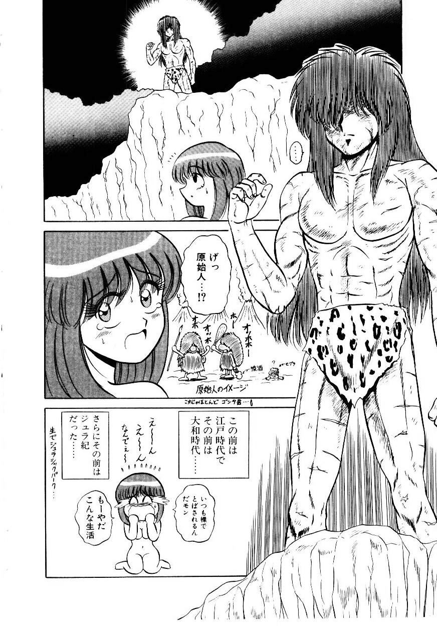 [Shinkuukan] Nandaka Complex - Page 35