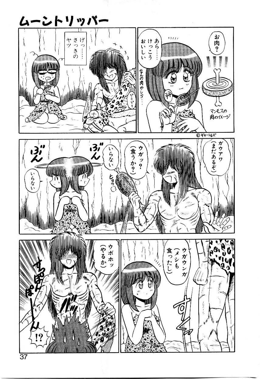 [Shinkuukan] Nandaka Complex - Page 38