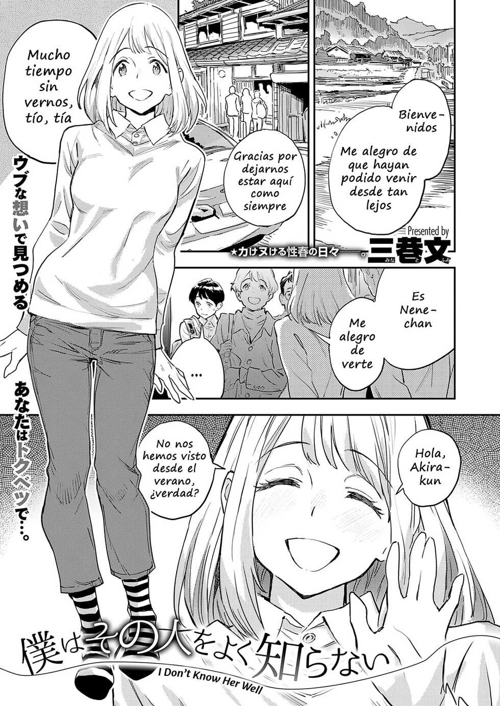 [Minato Fumi] Boku wa Sono Hito o Yoku Shiranai (COMIC ExE 34) [Spanish] [Digital] - Page 1