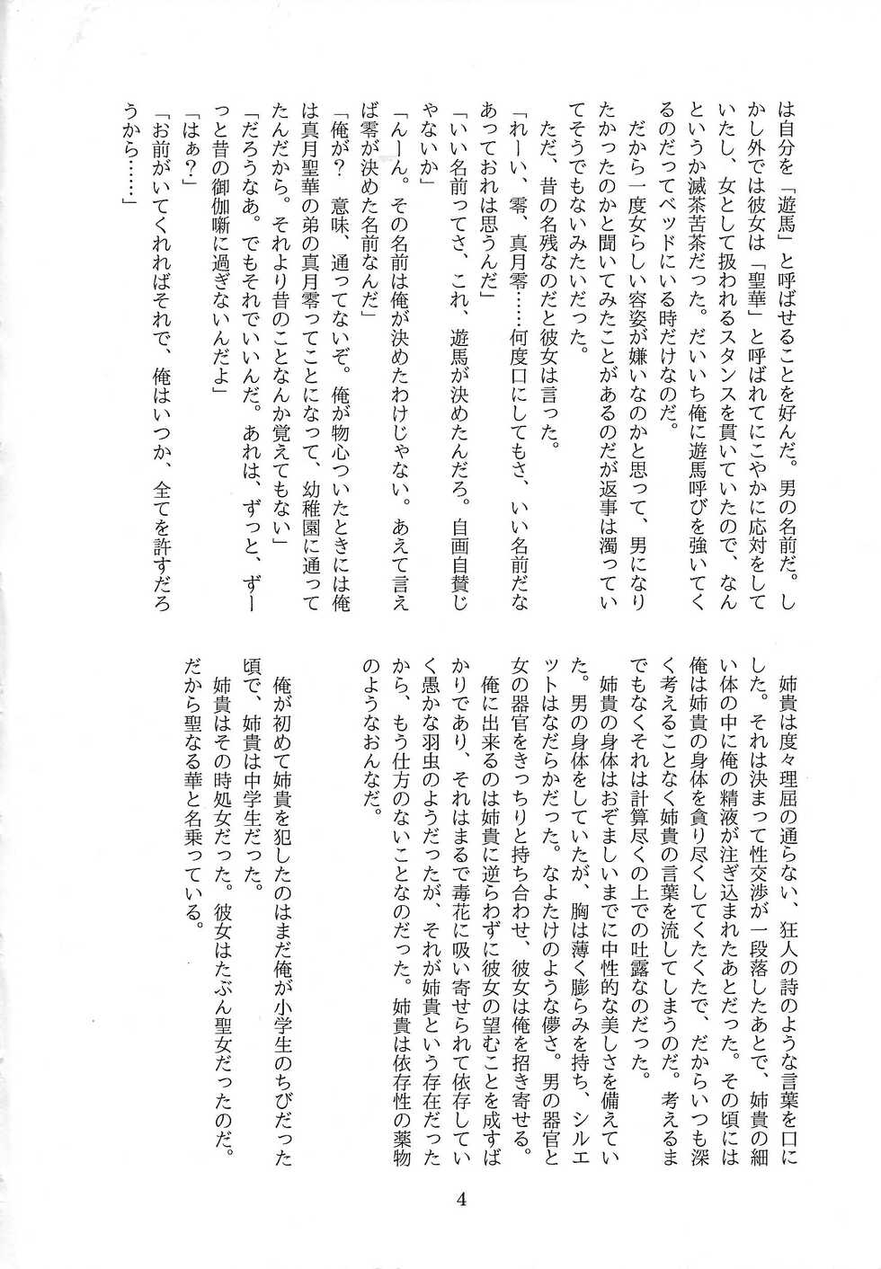 (Sennen Battle Phase 8) [Endless Panic (Kurata Midori)] Sayonara, taiyo mo umi mo shinzuru ni tarinai. (Yu-Gi-Oh! ZEXAL) - Page 5