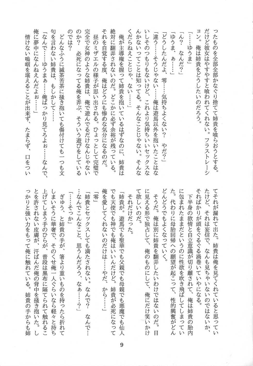 (Sennen Battle Phase 8) [Endless Panic (Kurata Midori)] Sayonara, taiyo mo umi mo shinzuru ni tarinai. (Yu-Gi-Oh! ZEXAL) - Page 10