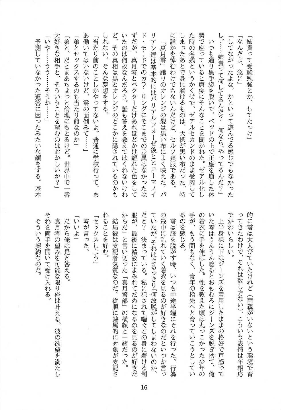 (Sennen Battle Phase 8) [Endless Panic (Kurata Midori)] Sayonara, taiyo mo umi mo shinzuru ni tarinai. (Yu-Gi-Oh! ZEXAL) - Page 17