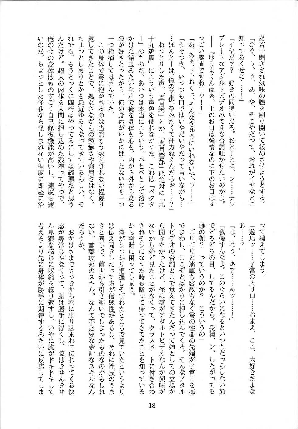 (Sennen Battle Phase 8) [Endless Panic (Kurata Midori)] Sayonara, taiyo mo umi mo shinzuru ni tarinai. (Yu-Gi-Oh! ZEXAL) - Page 19