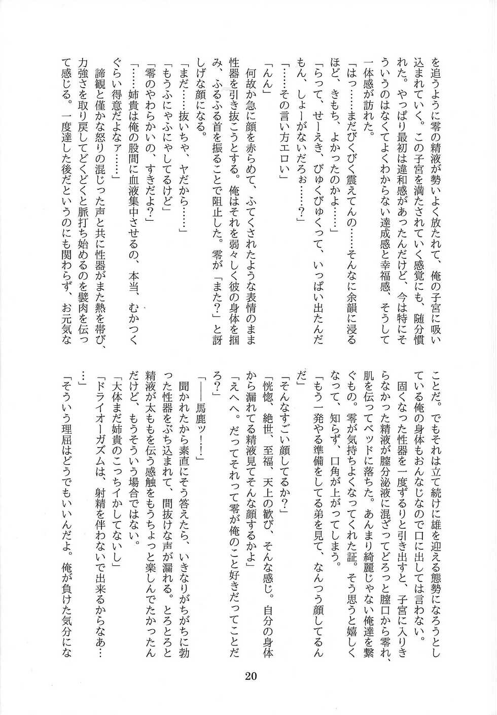 (Sennen Battle Phase 8) [Endless Panic (Kurata Midori)] Sayonara, taiyo mo umi mo shinzuru ni tarinai. (Yu-Gi-Oh! ZEXAL) - Page 21