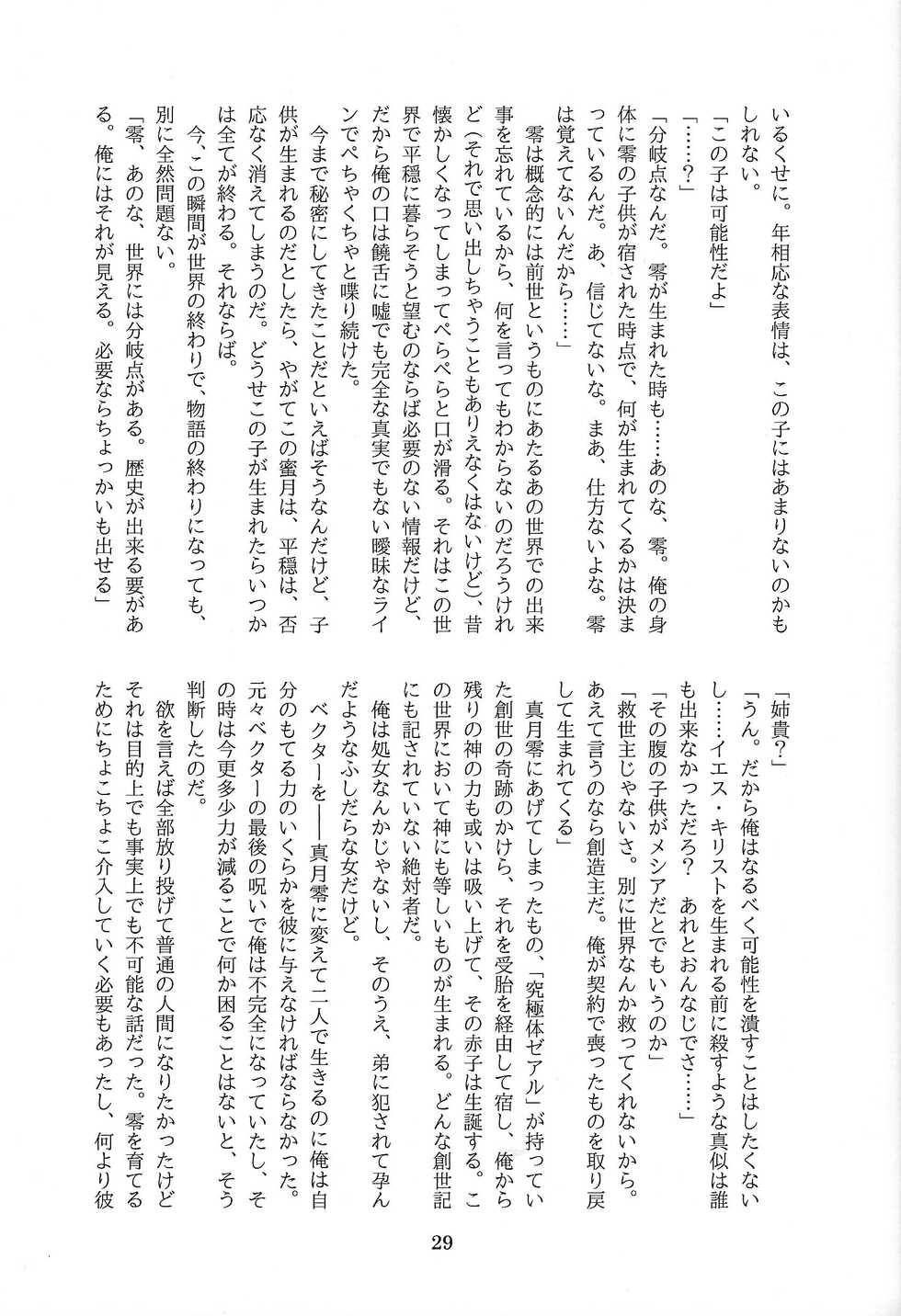 (Sennen Battle Phase 8) [Endless Panic (Kurata Midori)] Sayonara, taiyo mo umi mo shinzuru ni tarinai. (Yu-Gi-Oh! ZEXAL) - Page 30