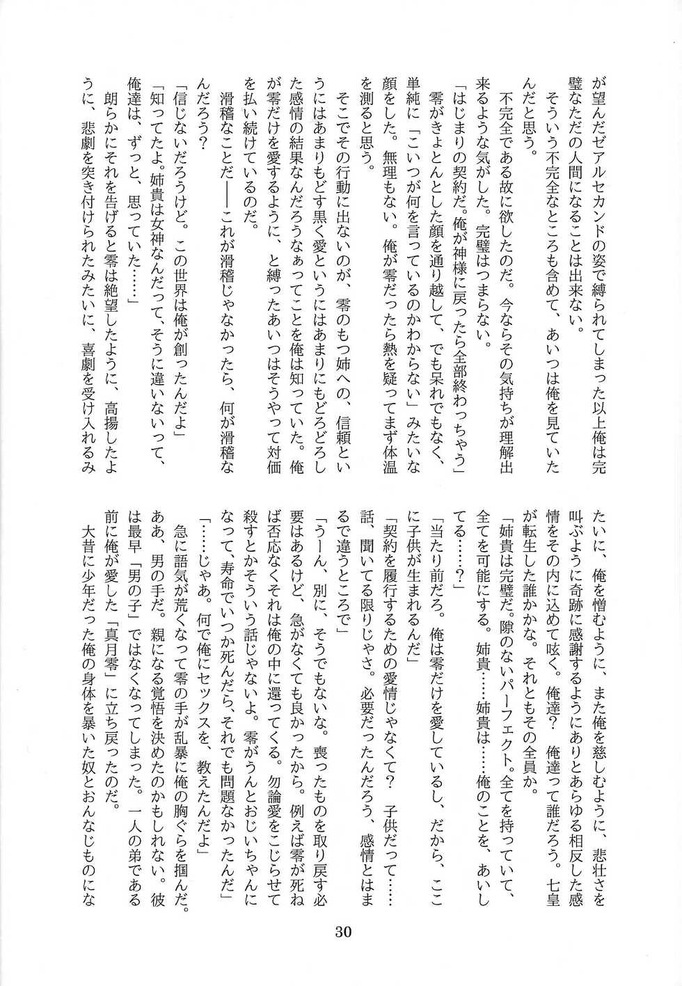 (Sennen Battle Phase 8) [Endless Panic (Kurata Midori)] Sayonara, taiyo mo umi mo shinzuru ni tarinai. (Yu-Gi-Oh! ZEXAL) - Page 31