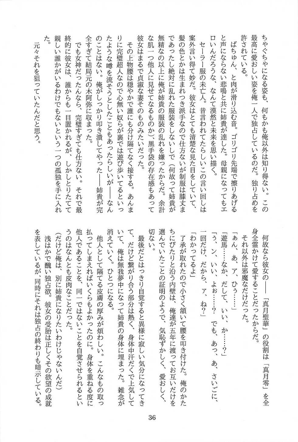 (Sennen Battle Phase 8) [Endless Panic (Kurata Midori)] Sayonara, taiyo mo umi mo shinzuru ni tarinai. (Yu-Gi-Oh! ZEXAL) - Page 37