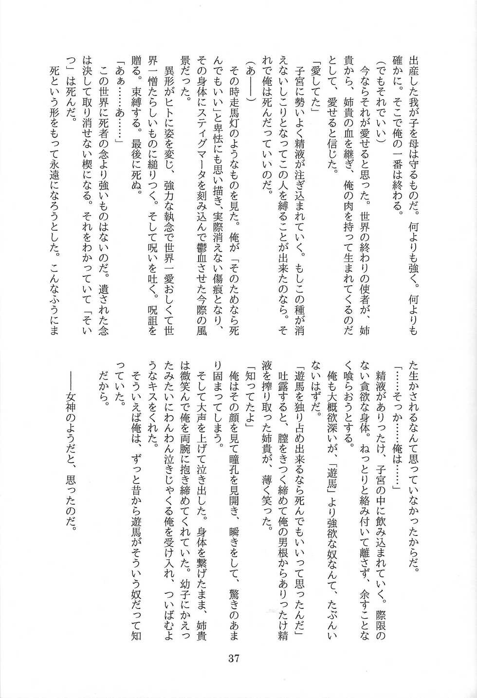 (Sennen Battle Phase 8) [Endless Panic (Kurata Midori)] Sayonara, taiyo mo umi mo shinzuru ni tarinai. (Yu-Gi-Oh! ZEXAL) - Page 38