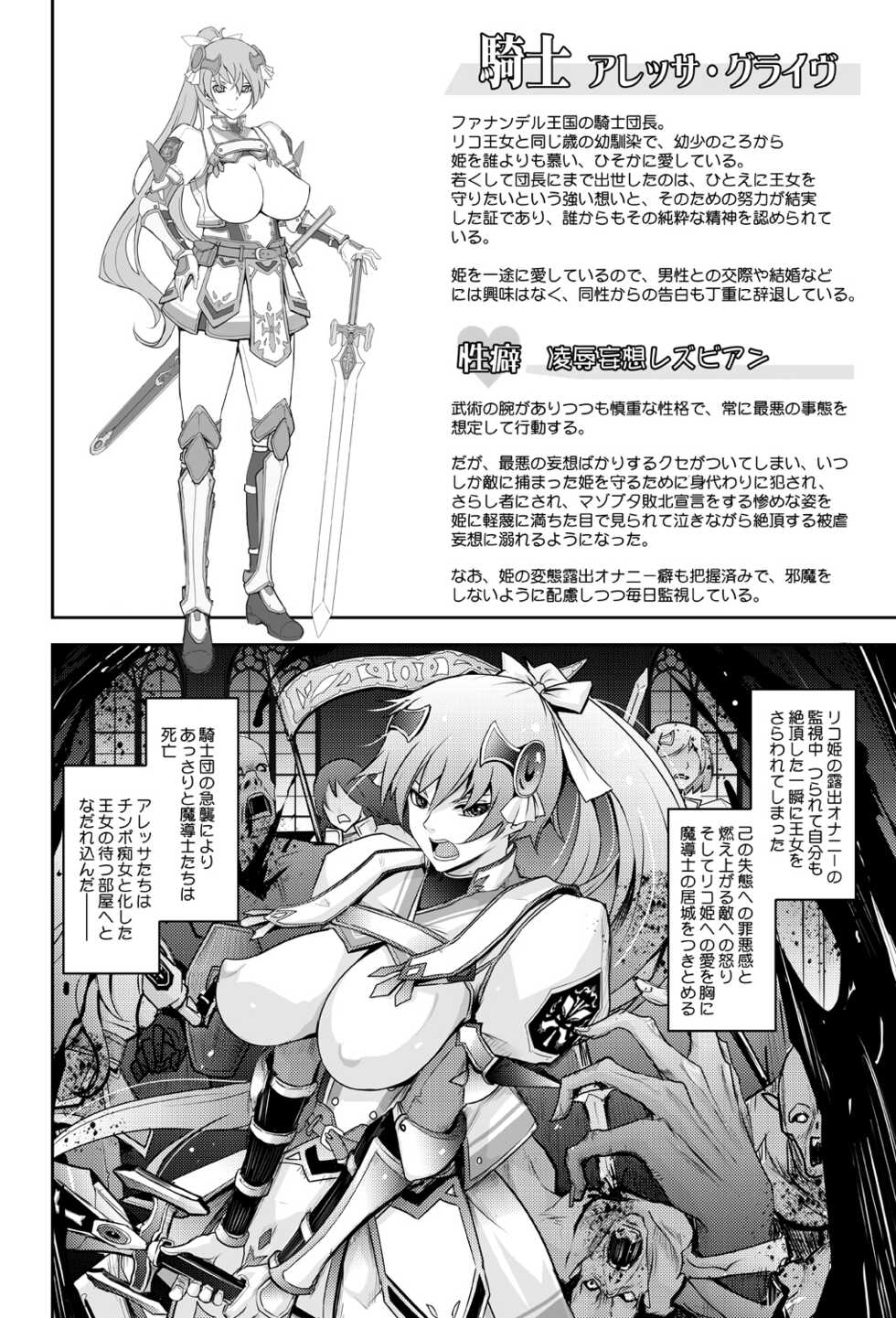 [Garyuh-Chitai (TANA)] Bikou Oujo - Inshuu Dadamore Princess [Digital] - Page 12