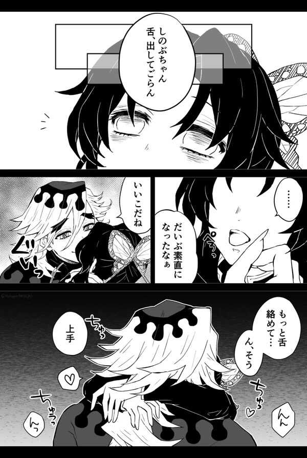 [はみこ] 強がるしのぶちゃんをイかせまくって精液漬けにして堕とす漫画 (Kimetsu no Yaiba) - Page 5