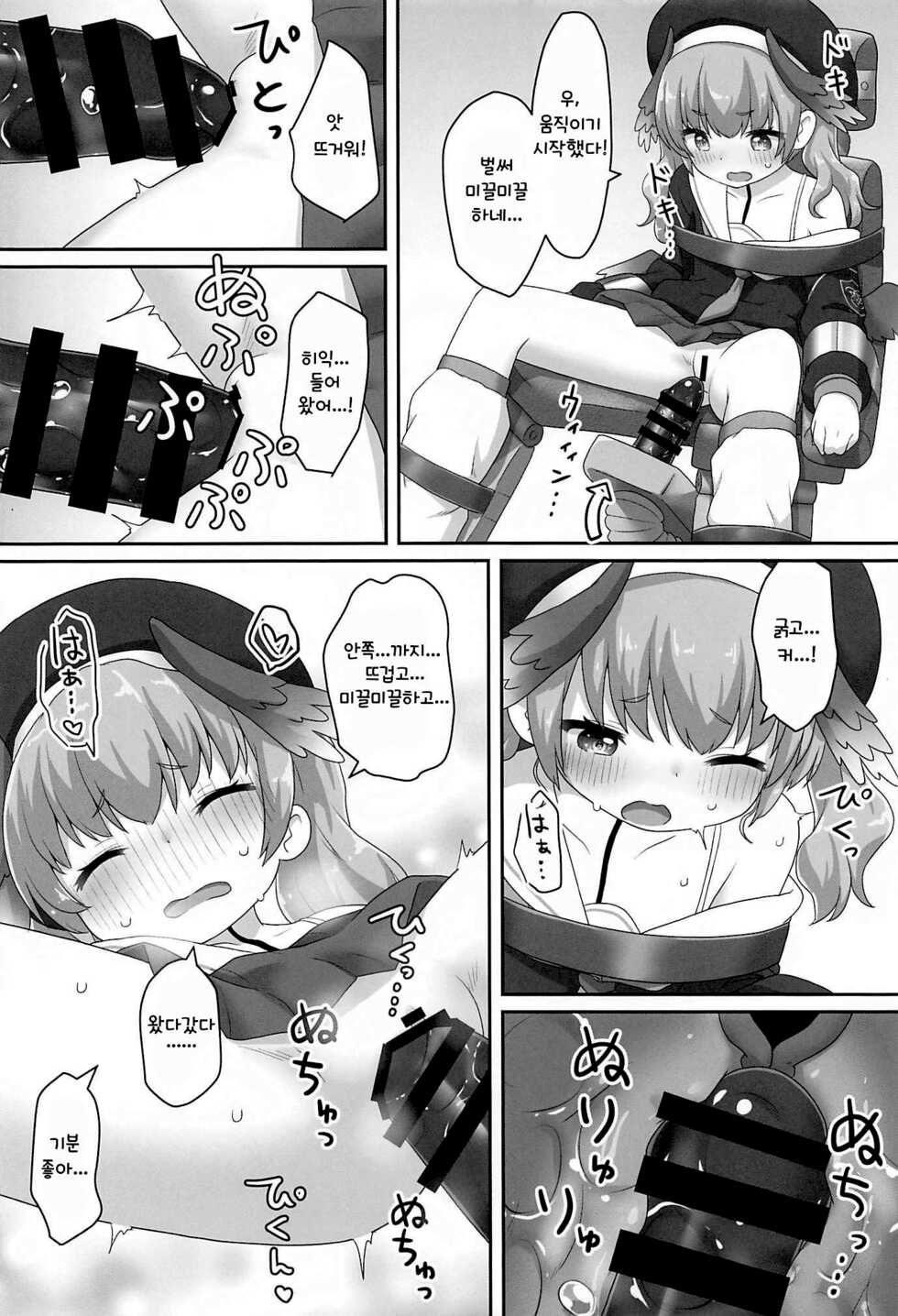 (C99) [Gainamon (Natsu no Koucha)] Switch ga Haitte Shimatta Koharu ni Nashikuzushiteki ni Osowarete Shimau Hon | 스위치가 켜져버린 코하루에게 조금씩 먹혀버리는 책 (Blue Archive) [Korean] - Page 9